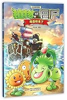 Here Comes the Corsair (Chinese Edition) 7514830138 Book Cover