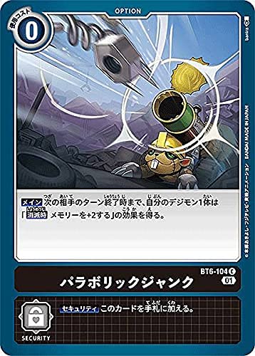 Amazon.co.jp: デジモンカードゲーム BT6-104 パラボリック