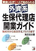 【中古】 差をつけるコンサルティング住宅セールス ファイナンシャル・プランナー的センスをいかそう！ 改訂版/住宅新報出版/鬼定佳世 差をつけるコンサルティング住宅セ－ルス / 鬼定 佳世【著
