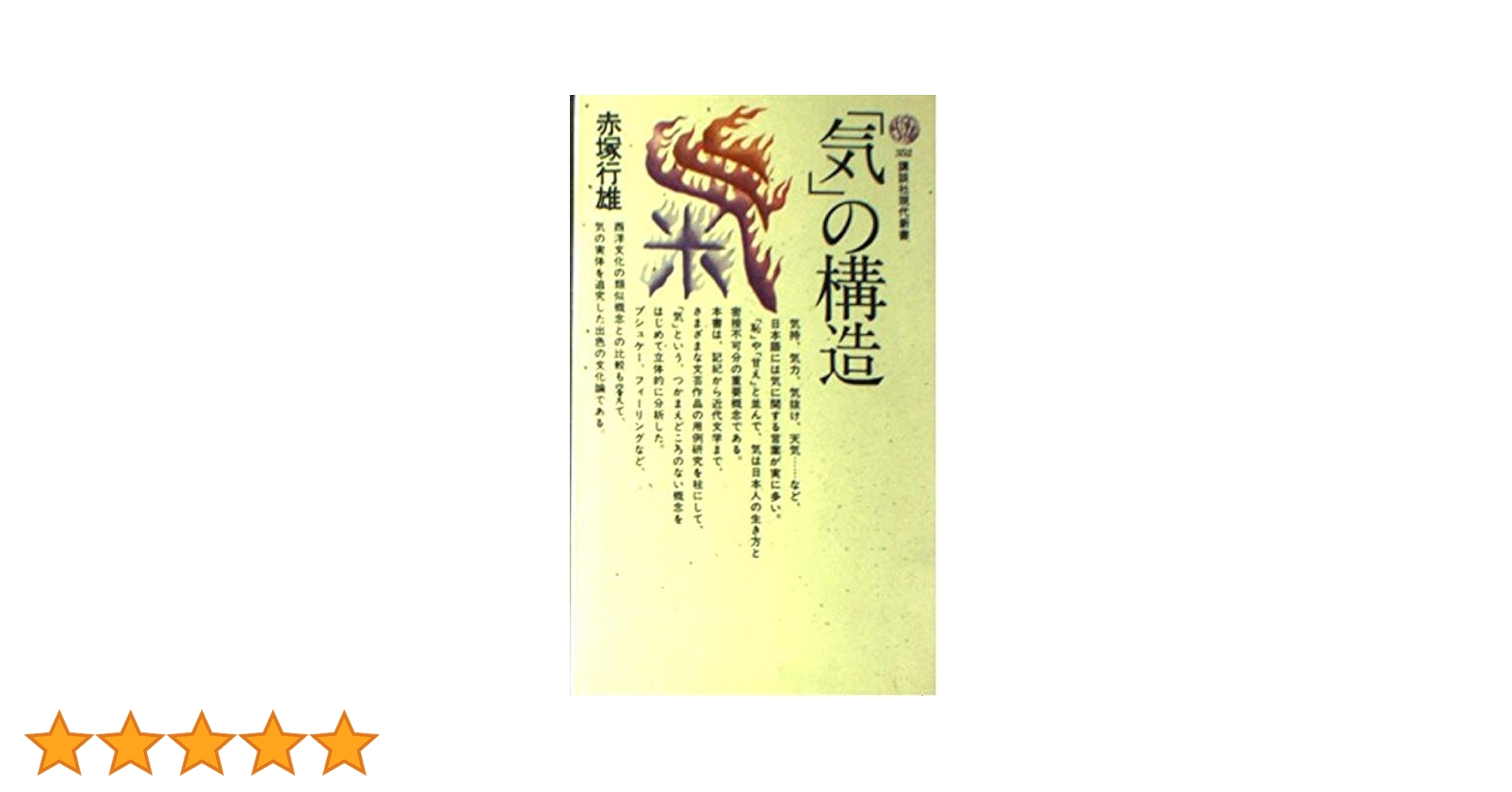 気の本 Amazon.co.jp: 気巡りと浄化の本 - 自分ではじめる - eBook