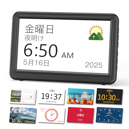 Amazon.co.jp: Mesqool デジタルカレンダー時計 7インチ大型画面