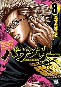 バウンサー 8-1758052