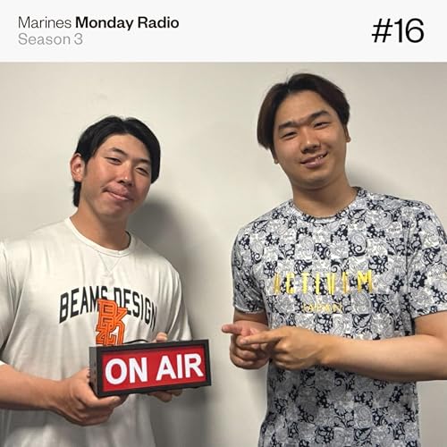 Marines Monday Radio Season3 -#16 同級生コンビで以心伝心-