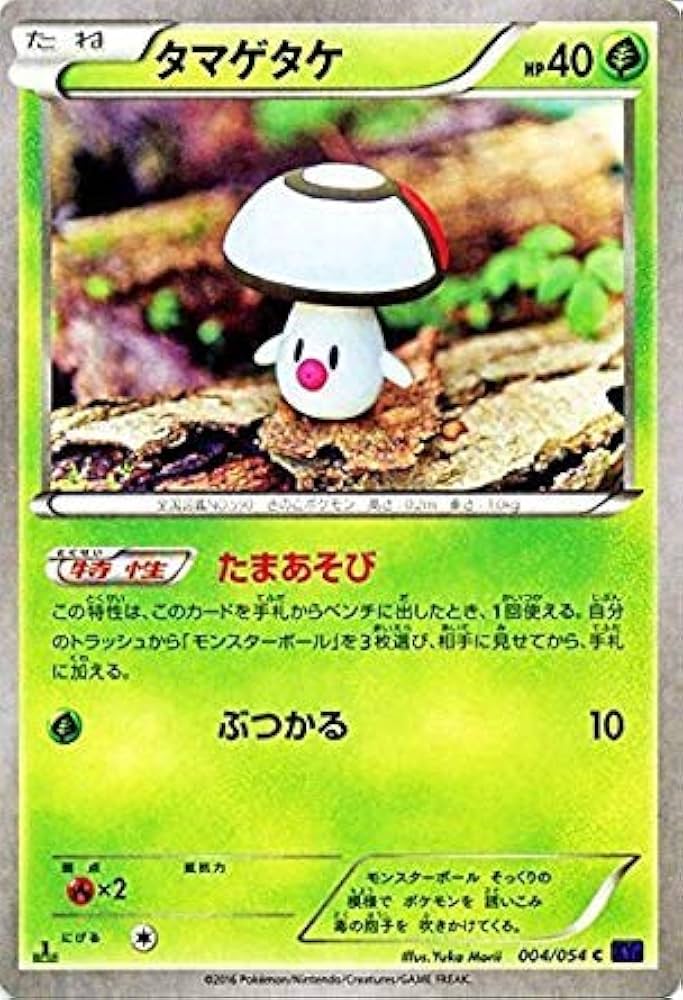 ポケモンカード サイドウ FA/BEA GEM MT 10 ポケモンカード サイドウ FA/BEA GEM MT 10 - メルカリ