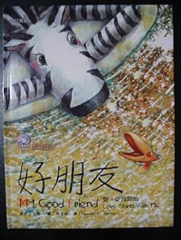 Hao Peng You -- AI, Cong Wo Kai Shi (Shuang Yu Hui Ben Fu CD/Pu Ji Ban)