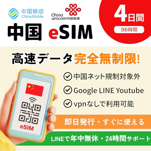 �y ���� eSIM �z4���� ������ �{�l�m�F�s�v �����f�[�^�ʐM�i�ᑬ�Ȃ��j �����l�b�g�K���ΏۊO Line Youtube Google�Ȃ�VPN�Ȃ��ŗ��p�\ �������s�\ LINE�ŔN�����x24���ԃT�|�[�g ����sim ���`sim �}�J�Isim �C