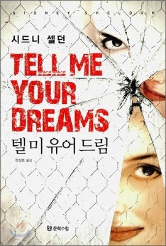 Tell U.S. Yours Dream (Korean edition) 8988182316 Book Cover