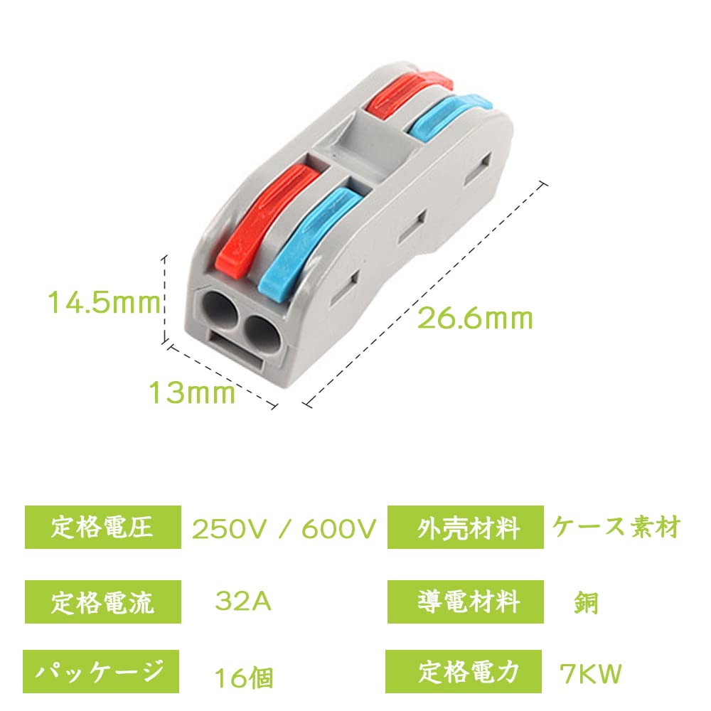 Amazon.co.jp: DFsucces ワンタッチコネクター 16個 SPL-2 電気配線 