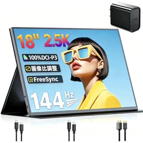 Amazon.co.jp: UPERFECT モバイルモニター 18インチ 2.5K 144Hz QLED
