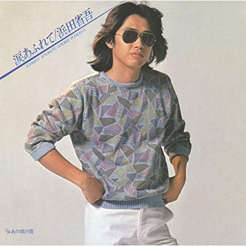 浜田省吾 浜田省吾 / J.BOY 1990.06.21 10thアルバム 1986年作品 2CD CSCL