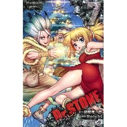 Amazon.co.jp: Dr.STONE 1~27巻セット : 本