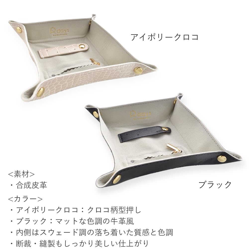 Amazon｜[R-days代官山] 持ち運び アクセサリーケース トレイ 収納 