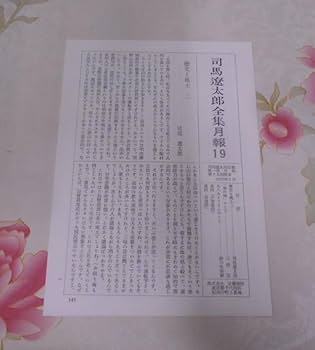 文藝春秋50年記念出版　司馬遼太郎全集【32冊のうち2と8巻欠品で30冊のみ】 文藝春秋50年記念出版 司馬遼太郎全集【32冊のうち2と8巻欠品で