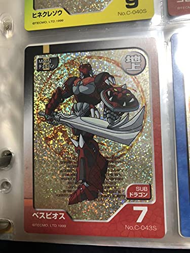 モンスターファームコンプリートキャンペーン デュラハン種