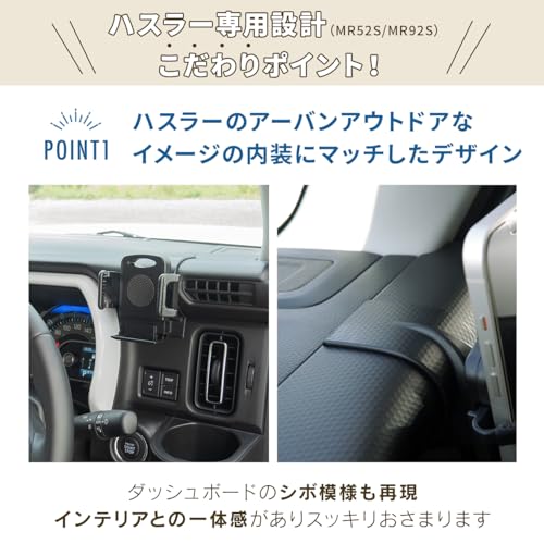 Beat-Sonic スズキ ハスラー用車載スマホホルダーセット