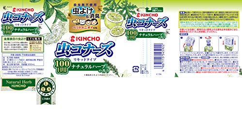 金鳥 虫コナーズ リキッドタイプ レギュラー 100日用 ナチュラルハーブの香り の価格比較 Heim ハイム