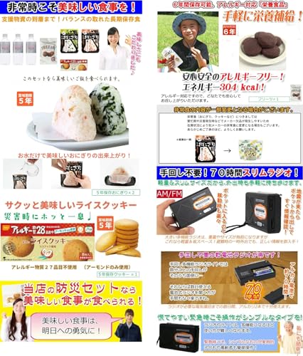 株式会社ペアークレーン 防災セット 1人用 スタンダード の商品画像 3