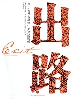 Exict from Economic Stagnation (Chinese Edition) 7508631676 Book Cover