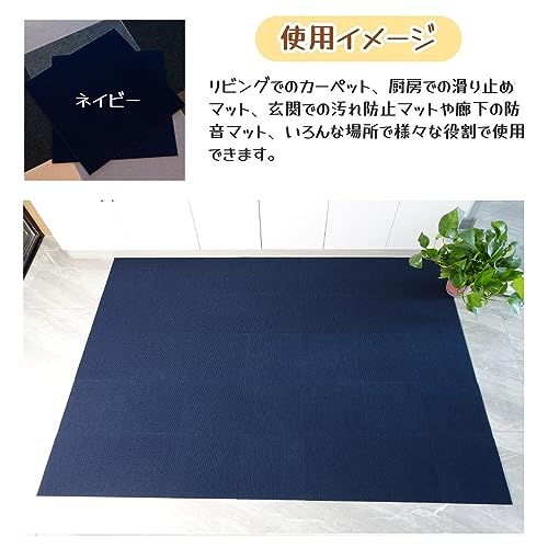 タイルカーペットペット 洗える 滑らない ペット マット 大判 45*45cm ジョイントマット 置くだけ カーペット タイル 吸着マット ズレない 防音 タイルマット フロアタイル お子様 お年寄り・ペット猫犬滑り止め対策【ネイビー・20枚・2.5畳】