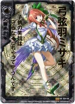 Amazon.co.jp: 【 Z/X ゼクス】 弓弦羽ミサキ IGR《 黒騎神の