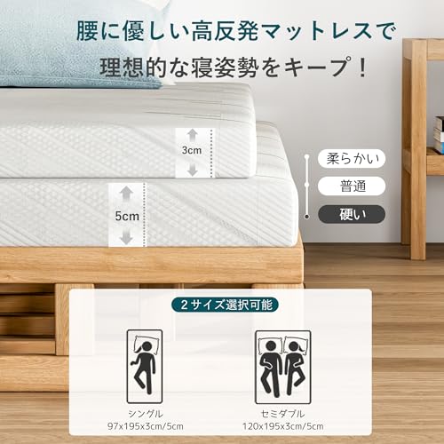 DlandHome マットレス シングル 厚さ5cm 寝具 ウレタンフォーム 高反発 トッパー 敷布団 洗えるカバー 通気性 滑り止め付き ベッドマットレス 防ダニ 抗菌防臭 高耐久性