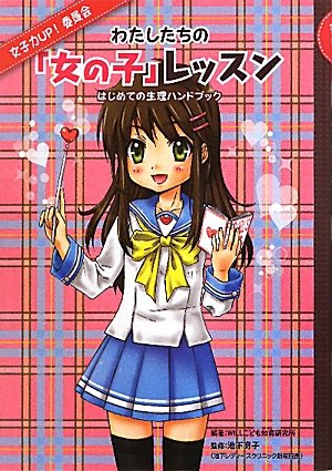 ハッピーになれる美文字レッスン帳 女子力UP!委員会 A1LKLm1feBL.jpg_BO30,255,255,