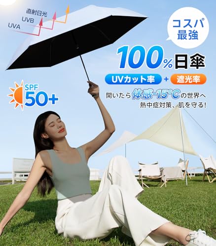 ノーブランド品 日傘『業界初!段階収納&JIS認証』UVカット100% 自動開閉・耐風撥水折りたたみ傘 遮光 遮熱 超軽量 ポケット 丈夫 100cm大傘径 晴雨兼用 折り畳み傘 熱中症対策 日焼け止め 肌を守る メンズ/レディース/子供 おしゃれ 母の日プレゼント の商品画像 1