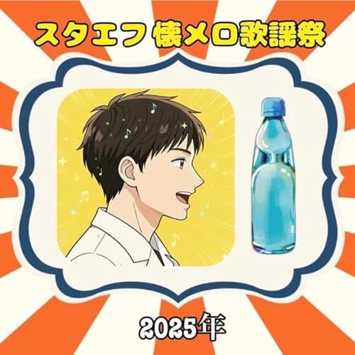 【懐メロ歌謡祭】なごり雪🐬