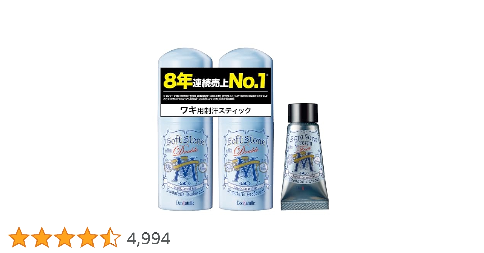 デオナチュレ 男ソフトストーンW 12個セット 男デオナチュレ男ソフトストーンW | 直ヌリ制汗デオドラント