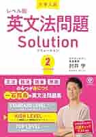 山田式分類英文法 大学入試 ニューチェック PART II 山田式分類英文法 大学入試 ニューチェック PART II 61M+ljyhZNL