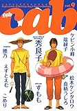 Cab VOL.9 (MARBLE　COMICS)