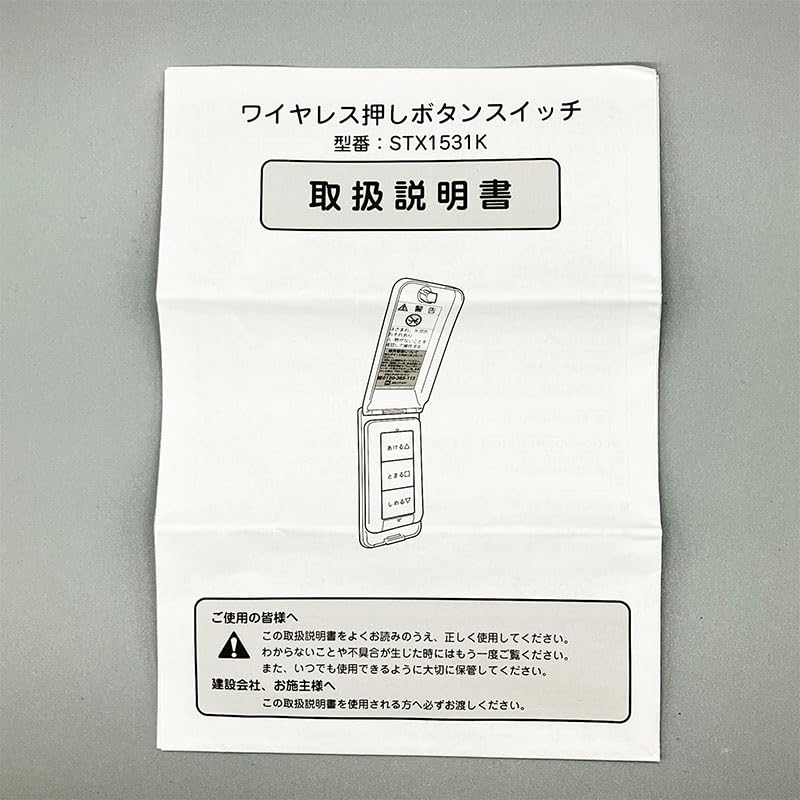 Amazon.co.jp: ガレージ用鍵付きワイヤレス押ボタンスイッチ