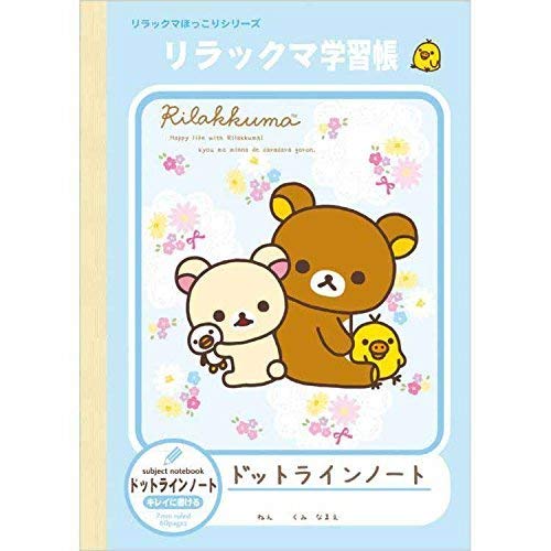 リラックマ　ハッピーリトルブック ハコリウム Rilakkuma Happy Little Book (リラックマ ハッピー