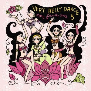 Amazon.co.jp: ベリー・ベリー・ダンス5〜マイ・フェイヴァ
