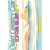 ヨコハマ買い出し紀行（９） (アフタヌーンコミックス)