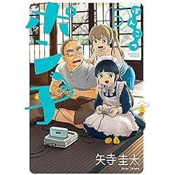 Amazon.co.jp: ぽんこつポン子 1-7巻 新品セット (ビッグコミックス