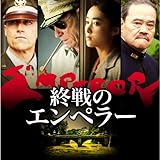 「終戦のエンペラー」オリジナル・サウンドトラック