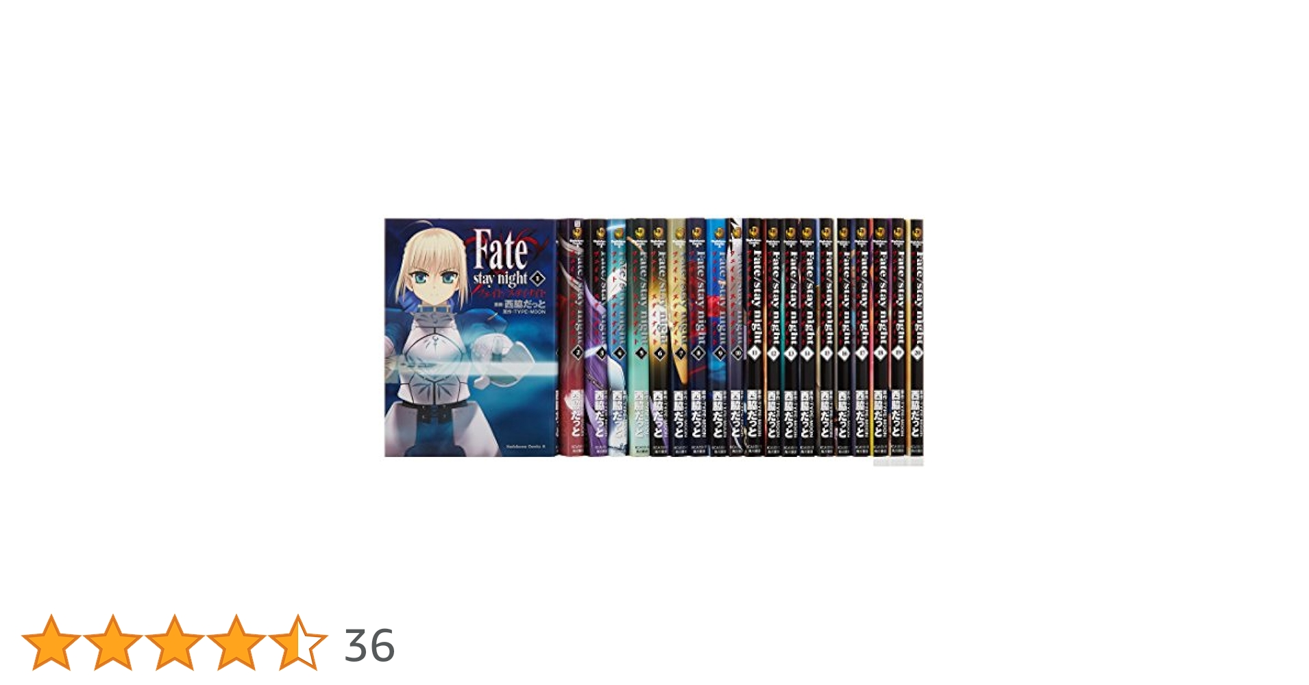 Amazon.co.jp: Fate/stay night コミック 1-20巻セット