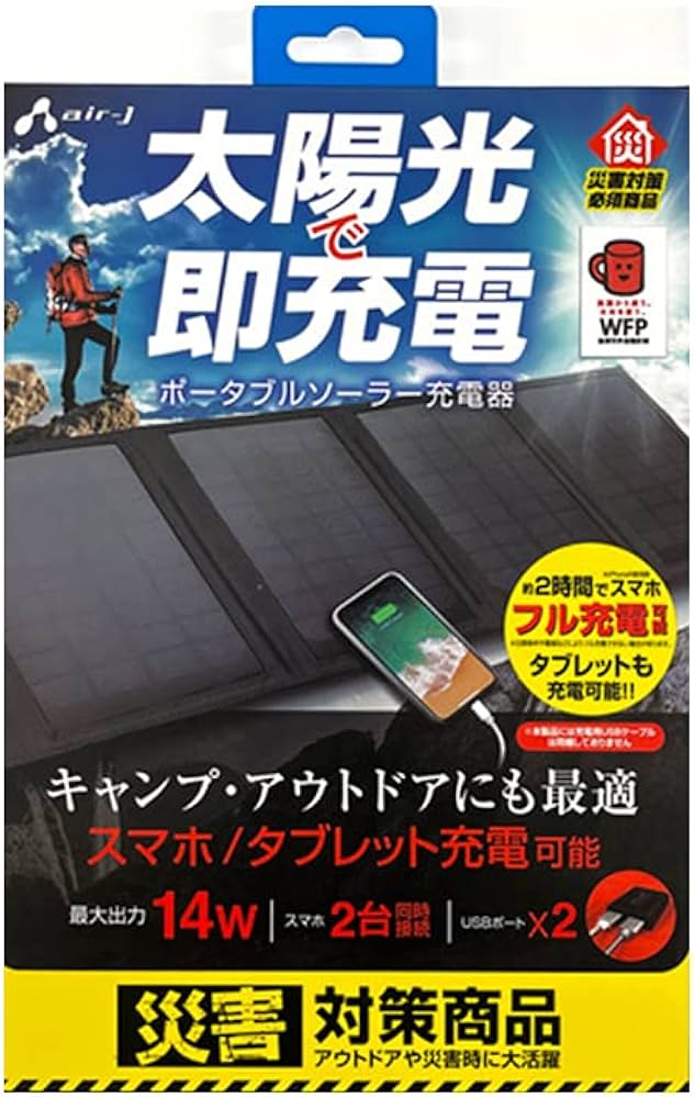 Air J AJ-SOLAR14W Portable Solar Charger, Solar Charging, Maximum