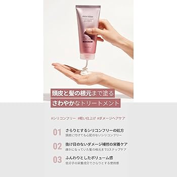 モレモ 2ステップ　ヘアトリートメントR 3個 試してみた】2ステップ ヘアクリームR moremoの効果・髪質別の
