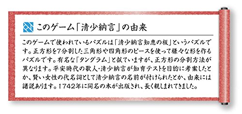 Amazon.co.jp: 脳トレ対戦ゲーム 清少納言 : おもちゃ