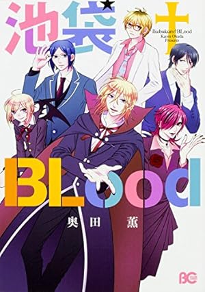 Amazon.co.jp: おとぎのファルス 1 (アニメージュコミックス GANMA