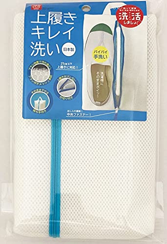 SOUWA 신발 세탁망 MADE IN JAPAN 실내 신발 세탁망
