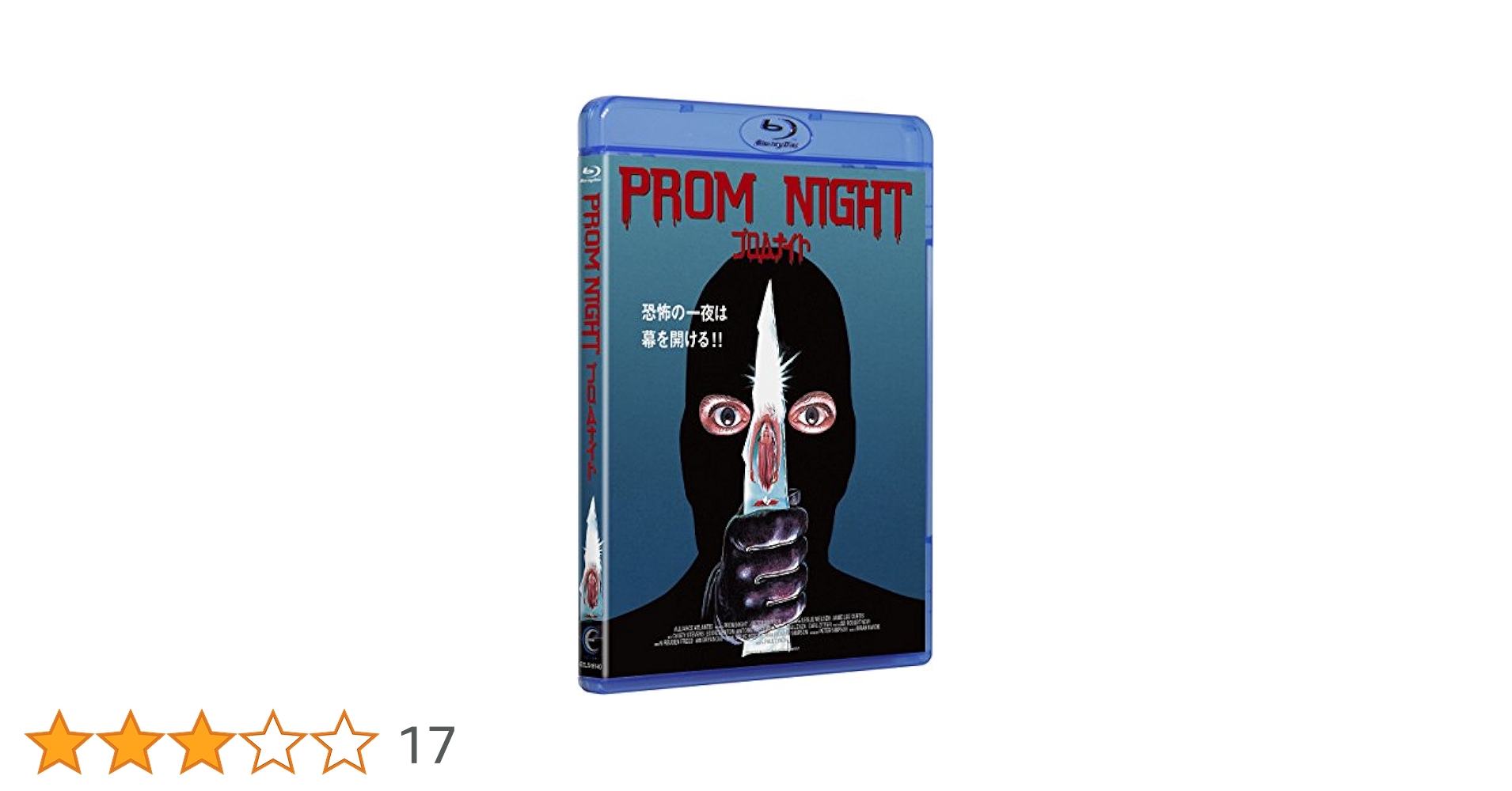 プロムナイト DVD レンタル版 5巻セット Amazon.co.jp: プロムナイト Special Edition [Blu-ray