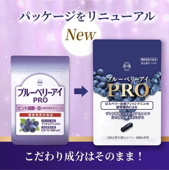 RKM1356 わかさ生活 ブルーベリーアイPRO×2 ルテインα×4 セット Amazon | 【公式】 わかさ生活 ブルーベリーアイPRO 31粒入り (62