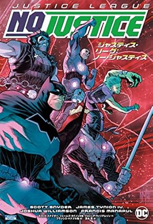 DCユニバース:リバース (ShoPro Books) | ジェフ・ジョーンズ