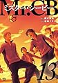 Mr.CB 13 (13) (ヤングチャンピオンコミックス)