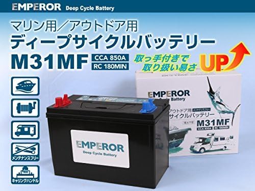 ブランド　ボイジャー　M31MF
ACDelco (エーシーデルコ) Amazon | ACDelco [ エーシーデルコ ] lead_acid マリン用