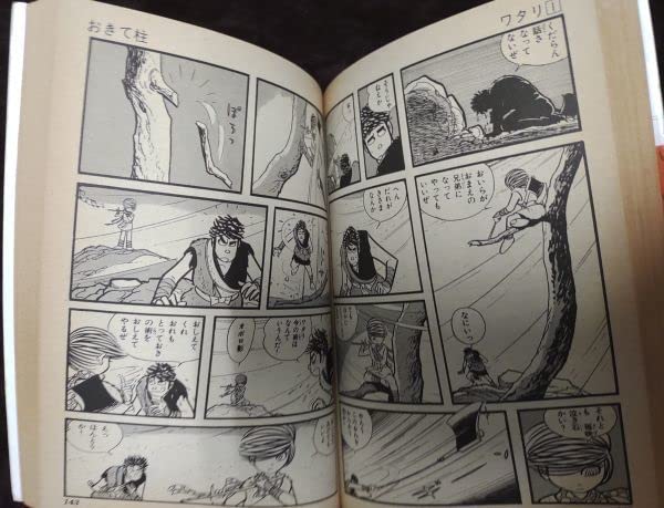 石森章太郎　いろいろ　計34冊セット 石森章太郎 いろいろ 計34冊セット 【公式通販】