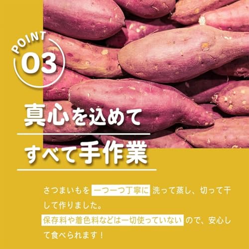 干し芋 九州産 紅はるか - 画像 4